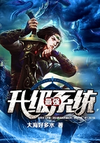 最强升级漫画全集