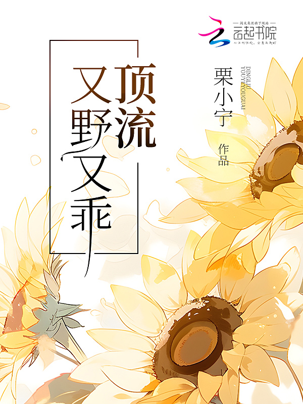 顶流又被影帝宠上热搜了小说