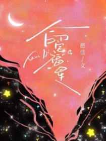 命定福星